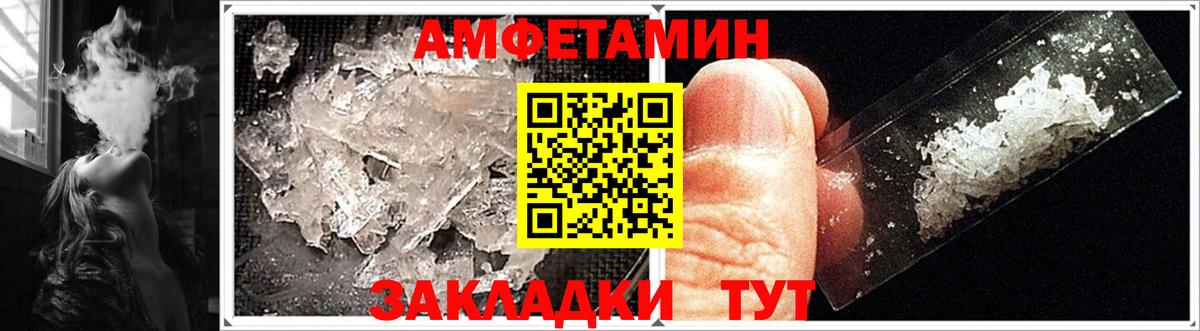 АМФЕТАМИН Розовый Соликамск