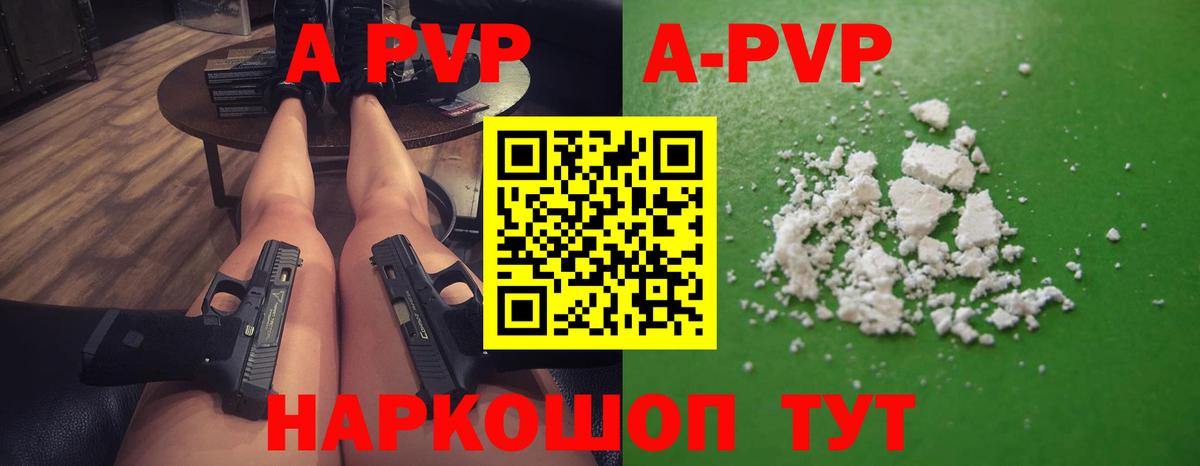 Соликамск  Alpha-PVP СК КРИС  A-PVP крисы CK  Вход с VPN  Alfa_PVP кристаллы 