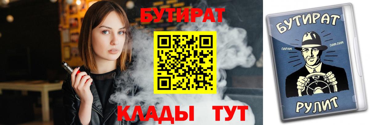 БУТИРАТ бутандиол Соликамск