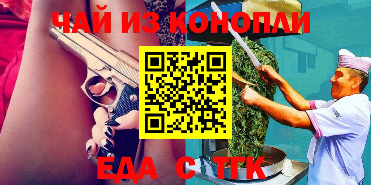 Соликамск  Печенье с ТГК марихуана  Вход с VPN 