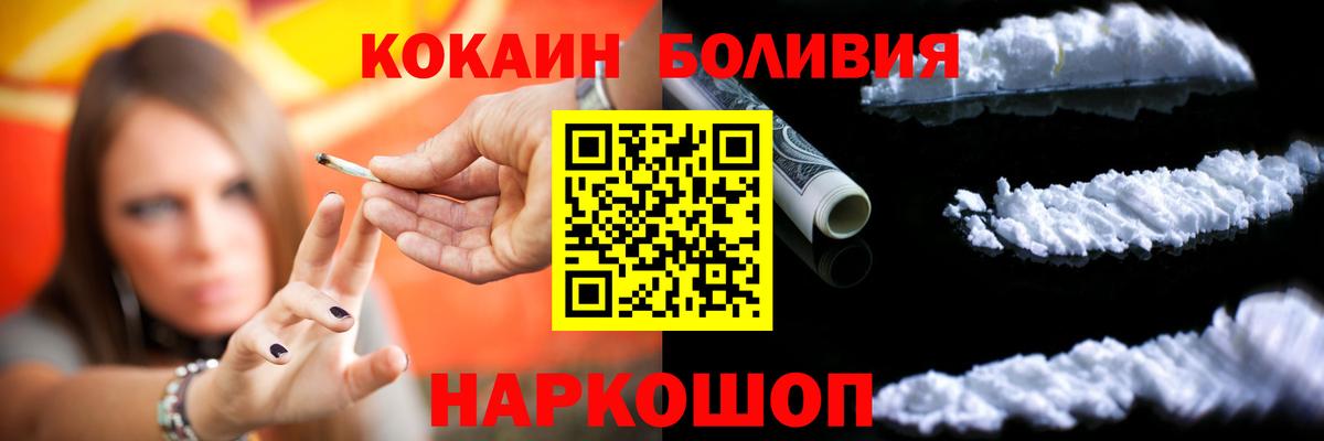 КОКАИН Перу Соликамск