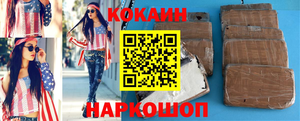 КОКАИН  Cocaine 99%  Cocaine Боливия  Вход с VPN  Соликамск 