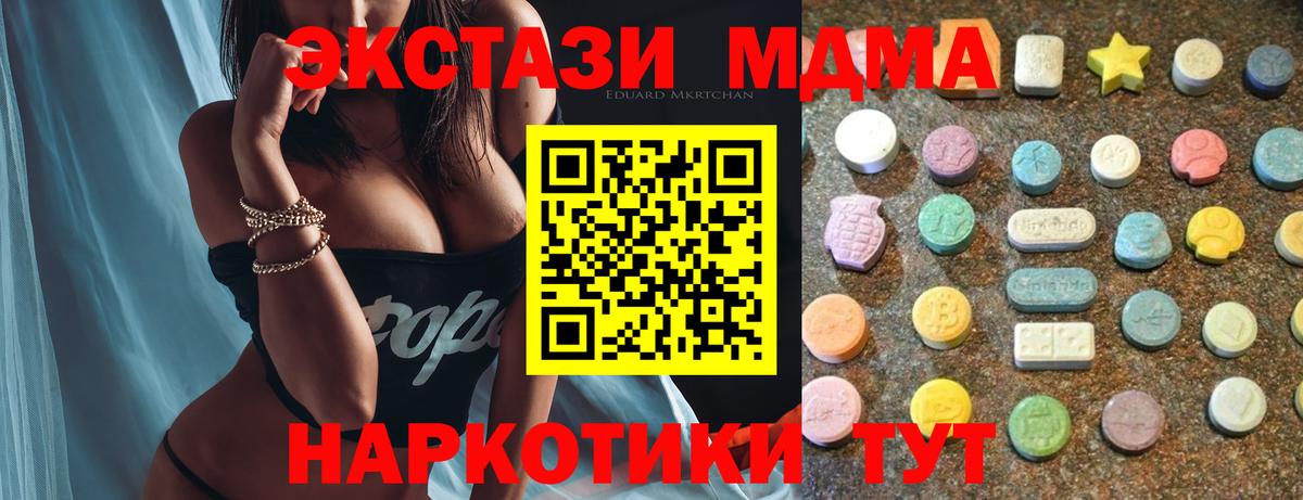 Экстази 99% Соликамск