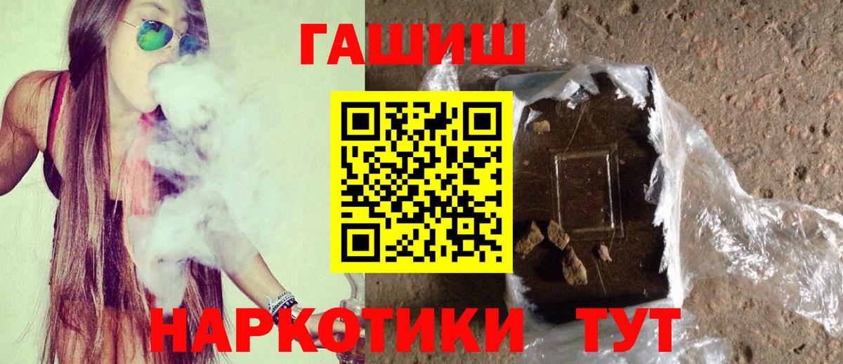 ГАШ hashish Соликамск