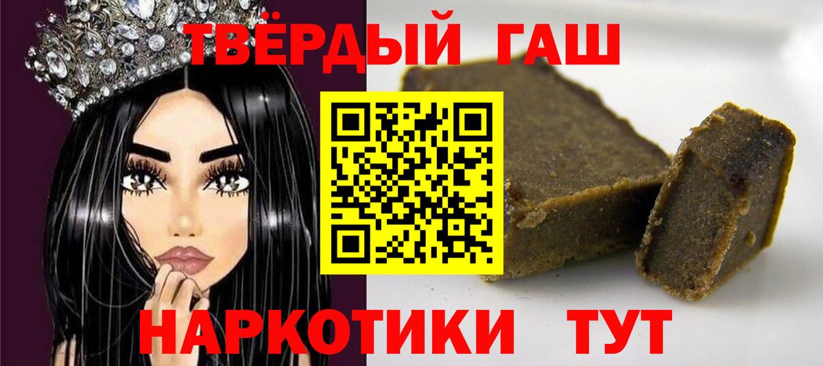 Гашиш Ice-O-Lator  ГАШ  Соликамск  Гашиш индика сатива  Вход с VPN 