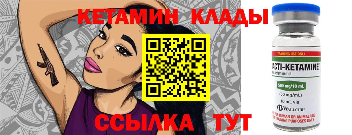 Соликамск  Кетамин VHQ  Кетамин VHQ  Вход с VPN 