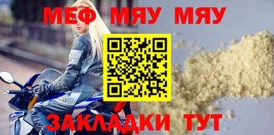 таблы Новокубанск