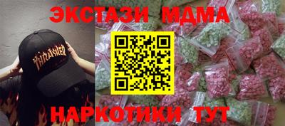 таблы Новокубанск