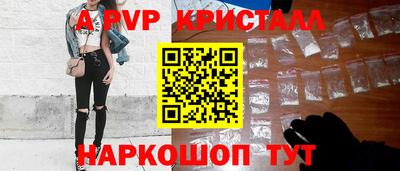 а пвп мука Новозыбков