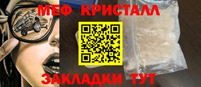 таблы Новокубанск