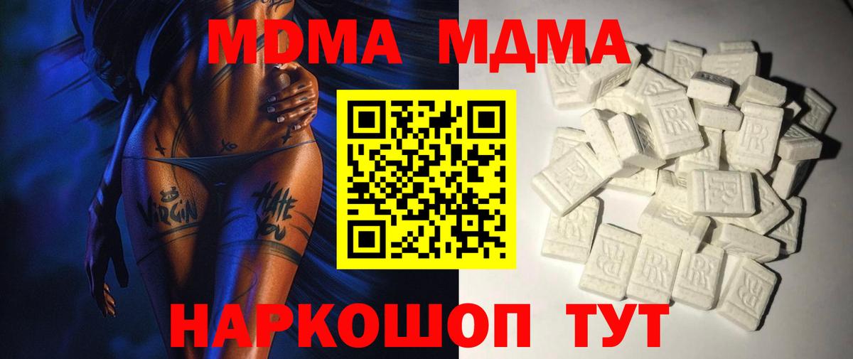 МДМА Molly Соликамск