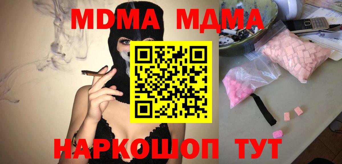 MDMA молли  Вход с VPN  MDMA кристаллы  Соликамск 