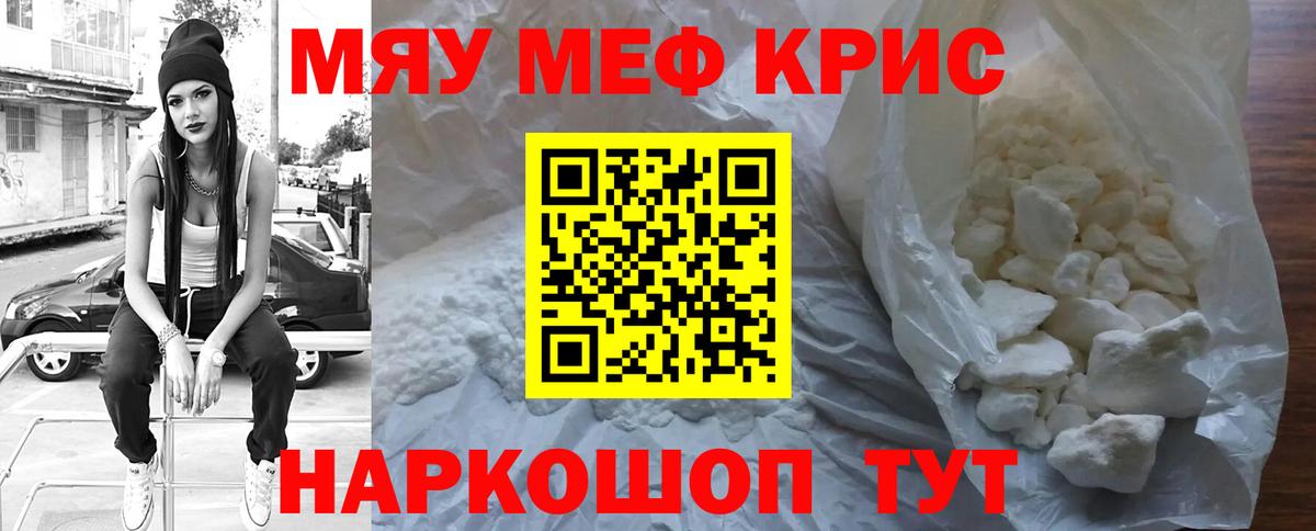 Мефедрон VHQ  МЕФ  МЯУ-МЯУ 4 MMC  Соликамск  Вход с VPN 
