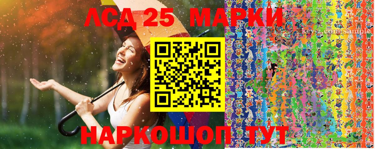 Наркотические марки 1,5мг Соликамск
