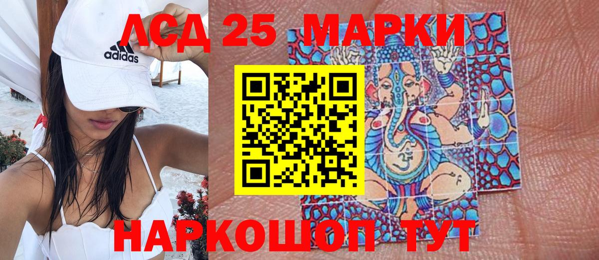 Марки 25I-NBOMe 1500мкг  Вход с VPN  Соликамск  Марки 25I-NBOMe  Марки 25I-NBOMe 1500мкг 